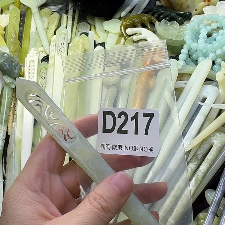 诸***昔蛇纹石玉合金发饰