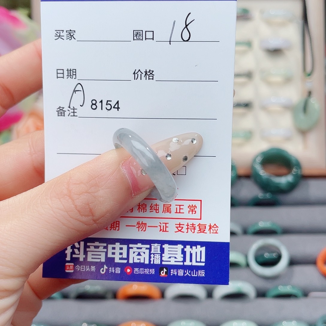 未镶嵌戒指翡翠张*乐A8154