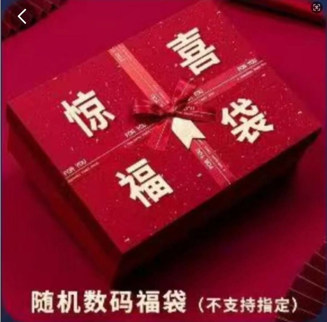 [粉丝专属]小风扇/快充线/蓝牙耳机/蓝牙音响/手机支架/随机发