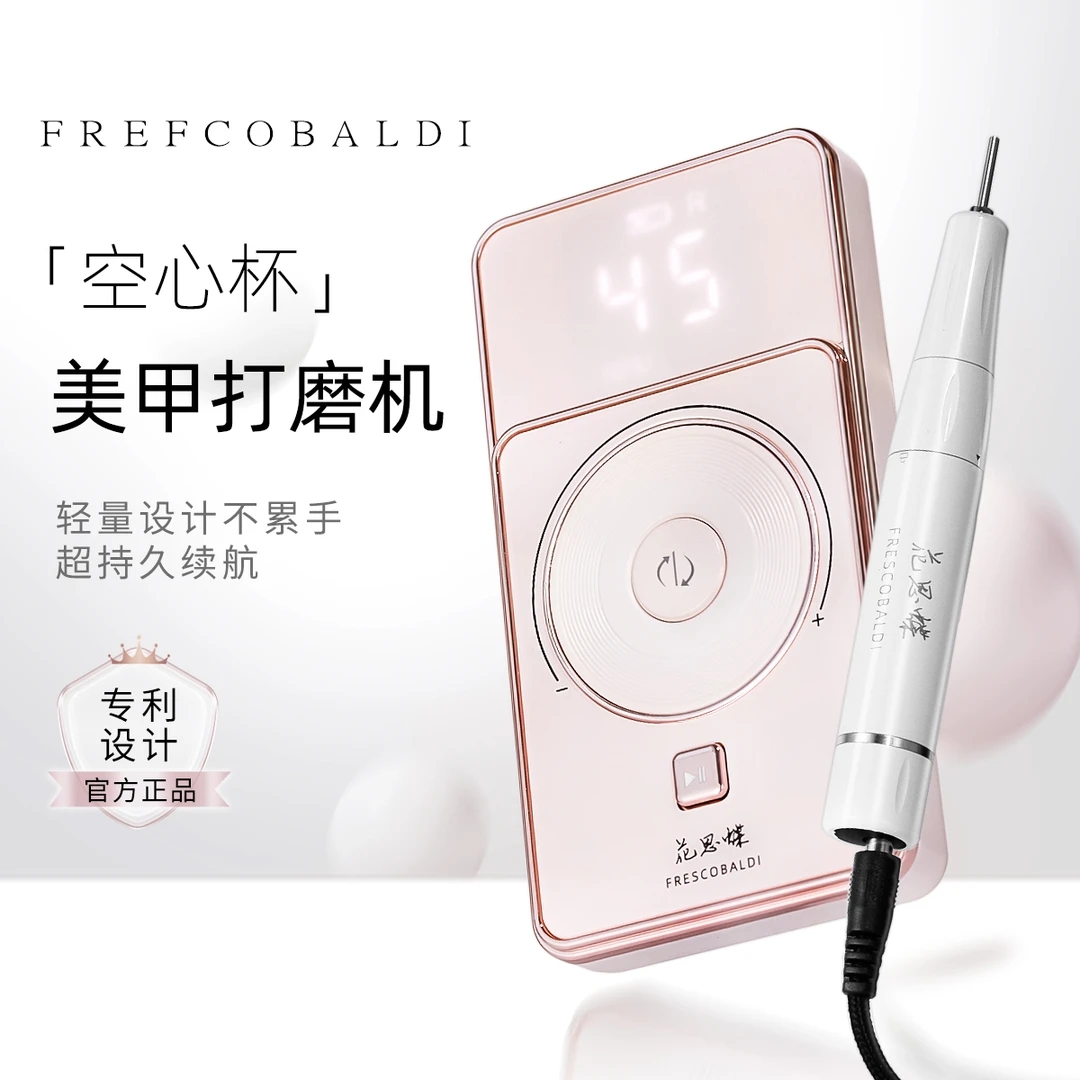  芷间 美甲-粉色空心杯便携式打磨机打磨卸甲前置处理美甲打磨机