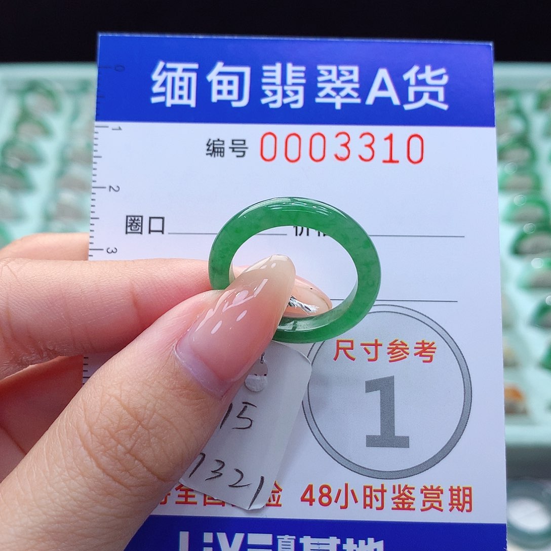 翡翠戒指未镶嵌15号