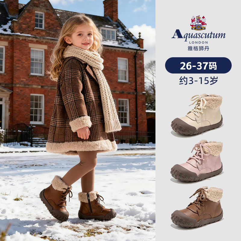 Aquascutum/雅格狮丹201-220秋冬休闲百搭加绒保暖儿童运动鞋