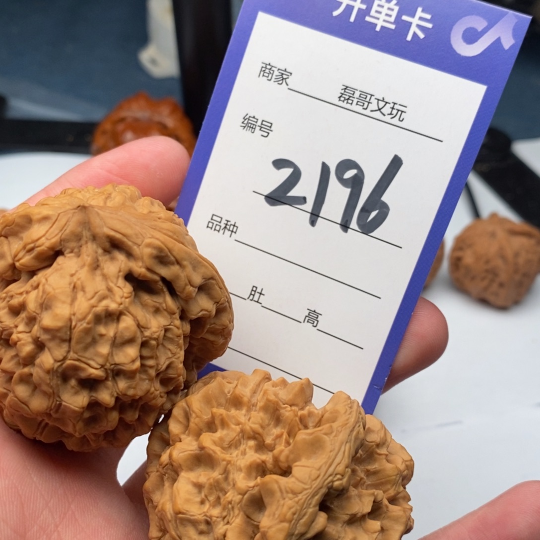 把件文玩核桃2196
