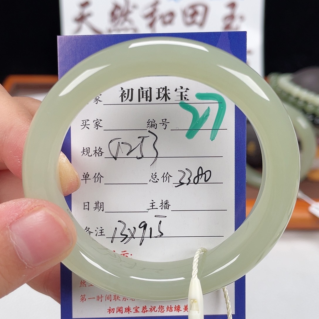 和田玉手镯未镶嵌