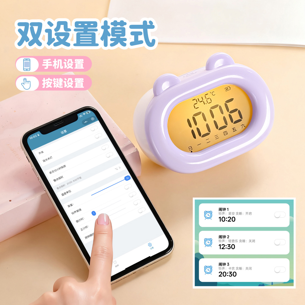 【乐维】多功能电子智能闹钟定时可连接手机小程序学生自律学习起床