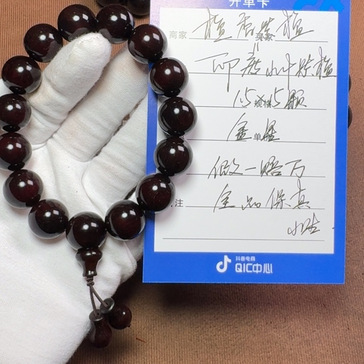 小叶紫檀手串/手链1.5