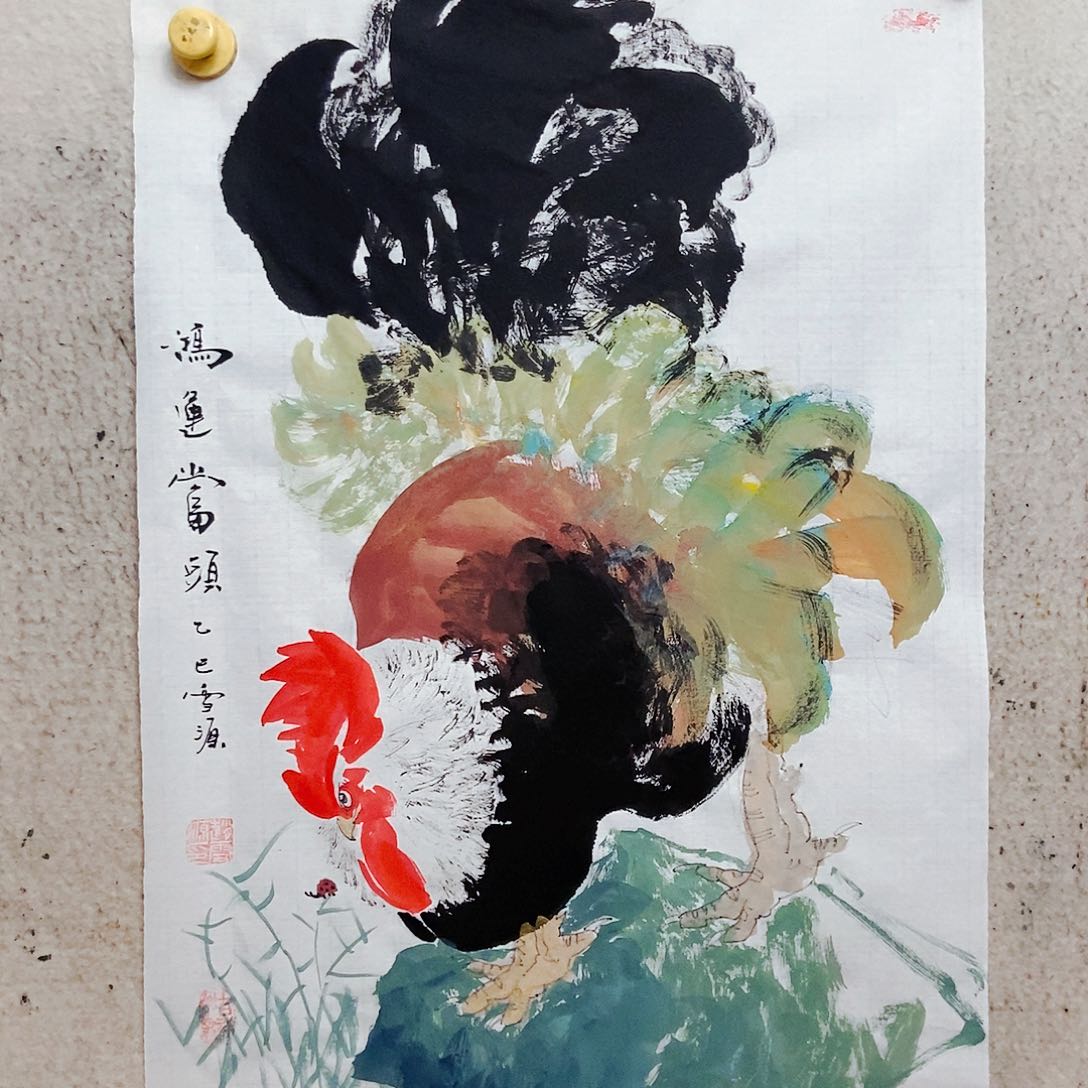 国画你的时候你是。你是不是