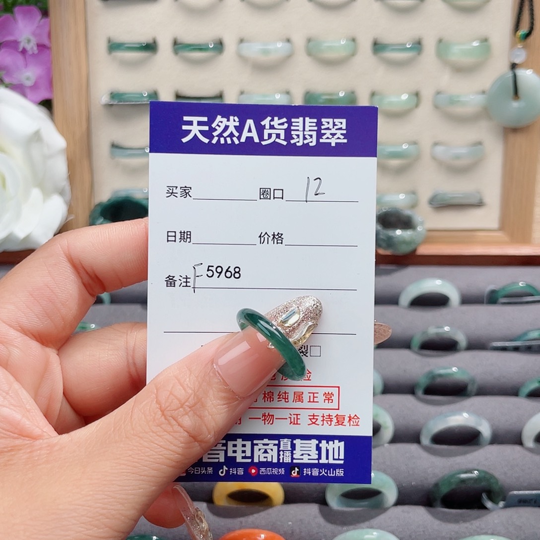 小***呀翡翠未镶嵌戒指天然翡翠F5968