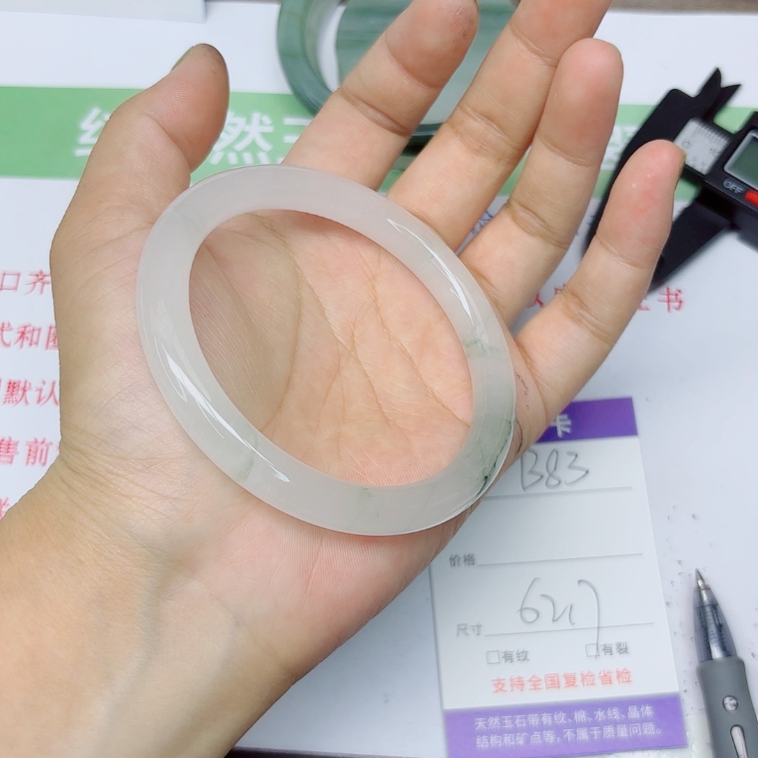 石英质玉手镯未镶嵌B83/6263