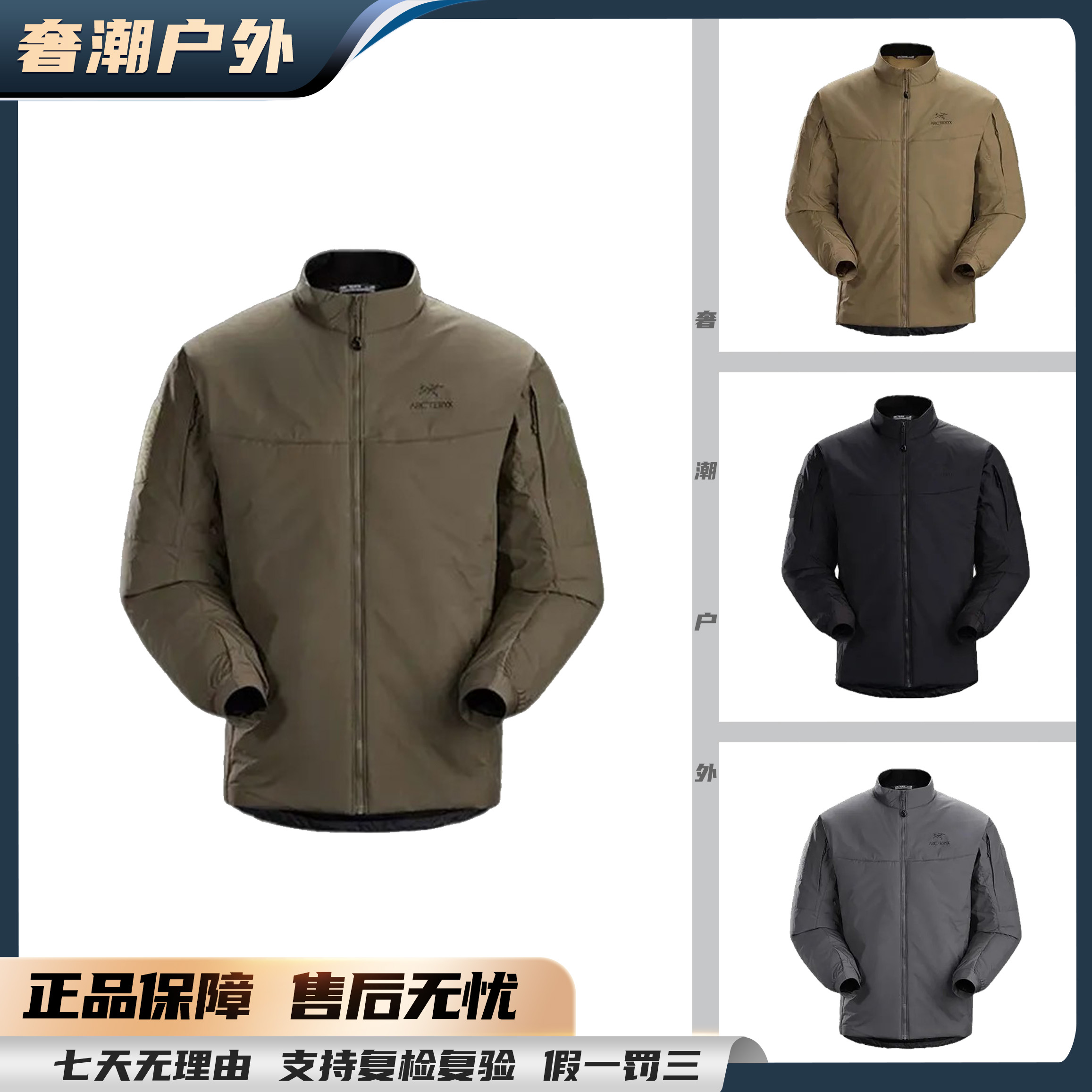 【宠粉专享】军鸟Leaf Cold Wx Jacket Lt 2.1立领徒步夹克（9548）