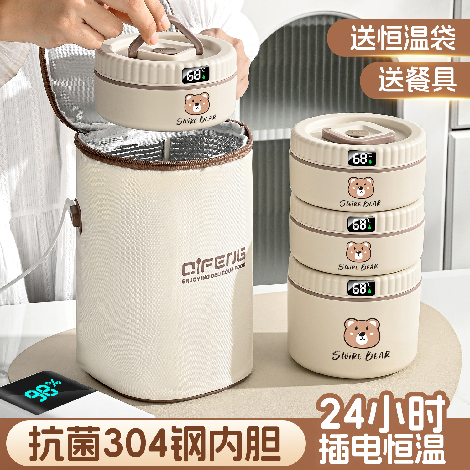 保温饭盒上班族24小时可插电加热提桶冬天充电学生带便当餐盒