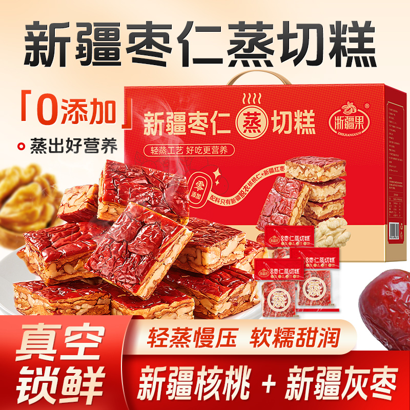 浙疆果新疆枣仁派礼盒808g枣仁糕核桃仁特产枣夹核桃休闲零食产地