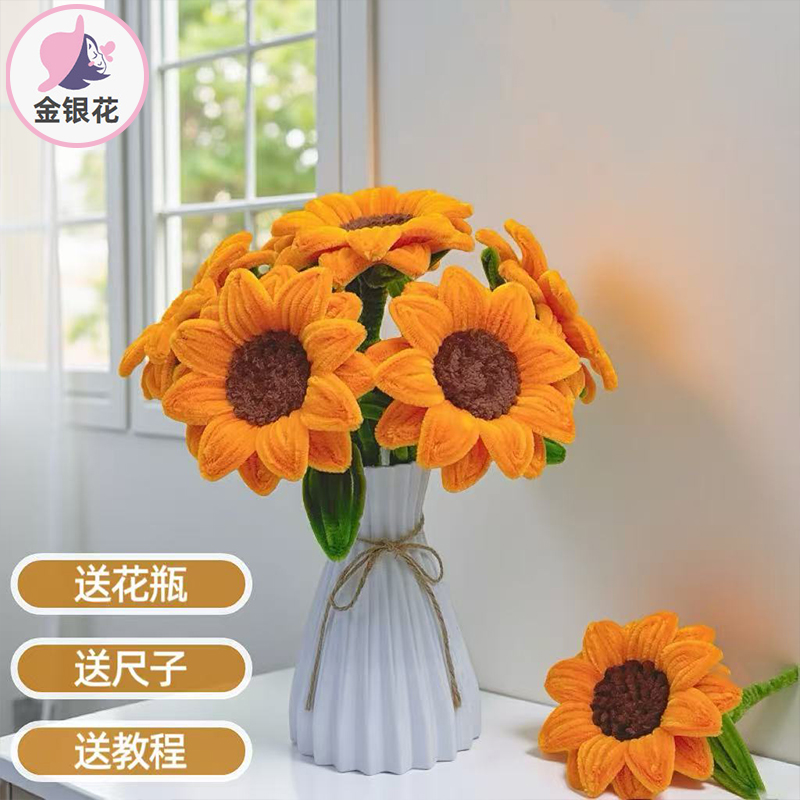 一举夺魁中号向日葵扭扭棒手工DIY材料包太阳花自制创意1334