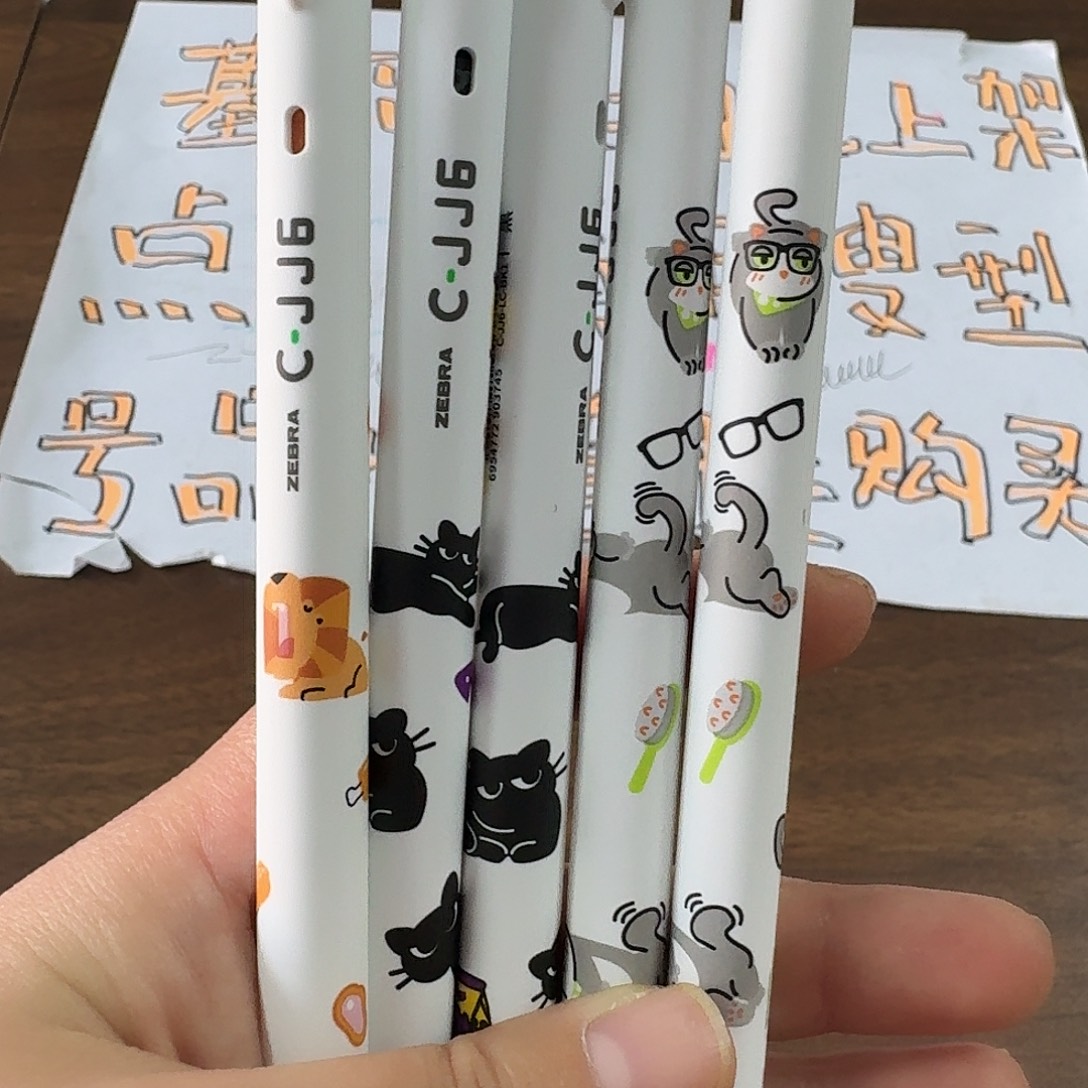 斑马jj6 小小猫五只