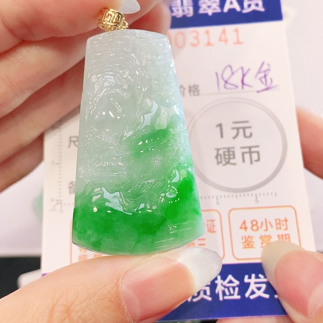 翡翠18K金镶嵌吊坠(不含链)
