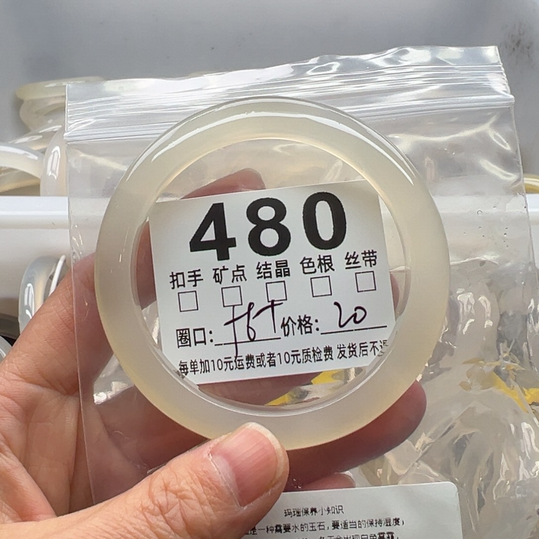 玛瑙/玉髓未镶嵌手镯