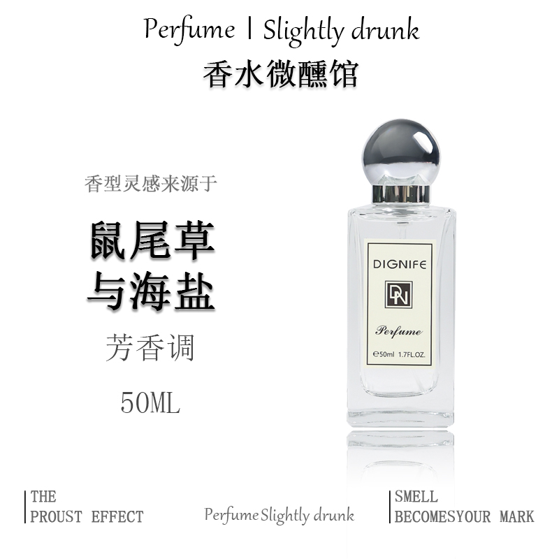 【鼠尾草与海盐】方向调-海盐微风感清淡高级小众中性持久留香香水