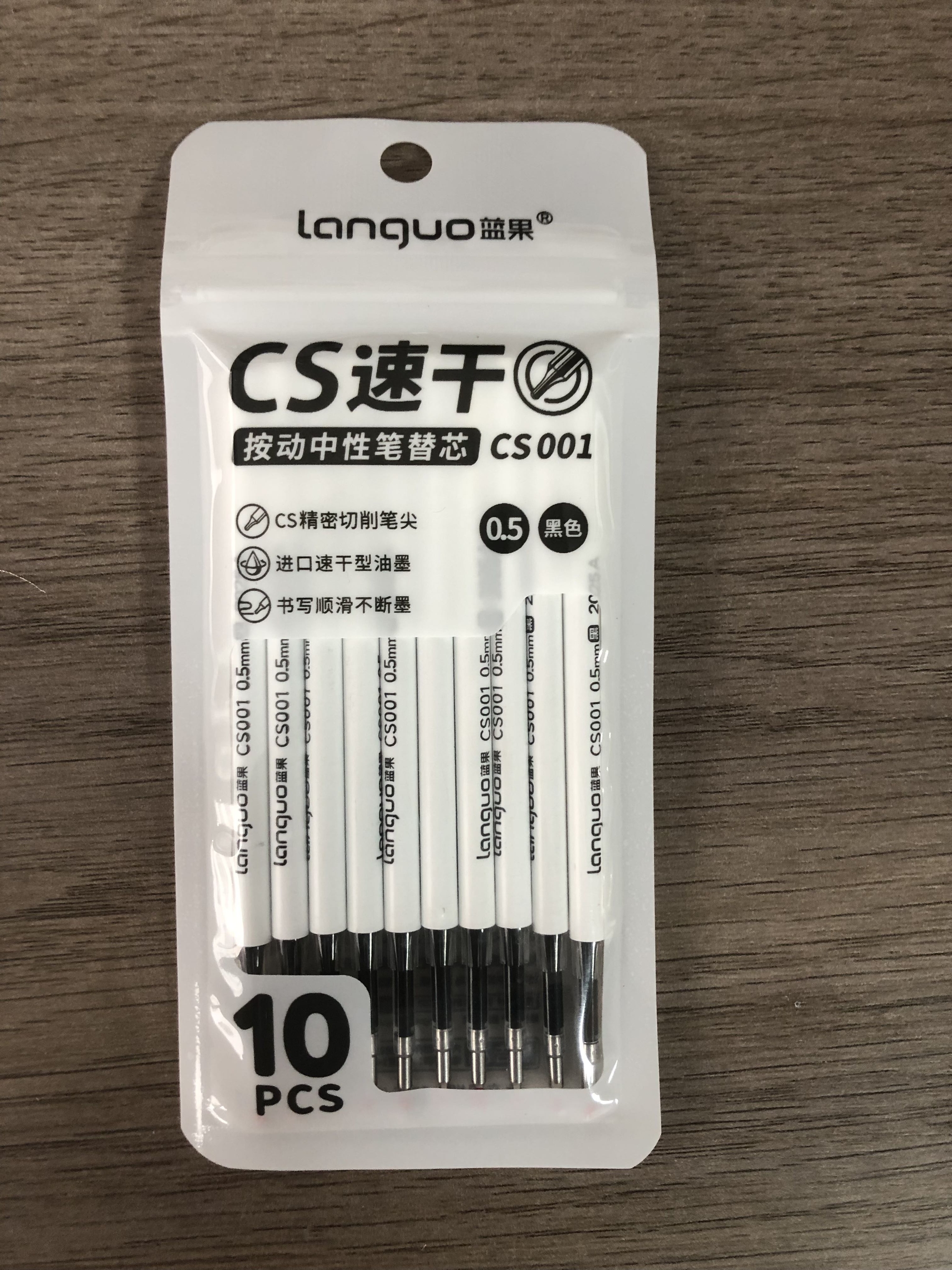 短胖黑色中性笔笔芯（10根）