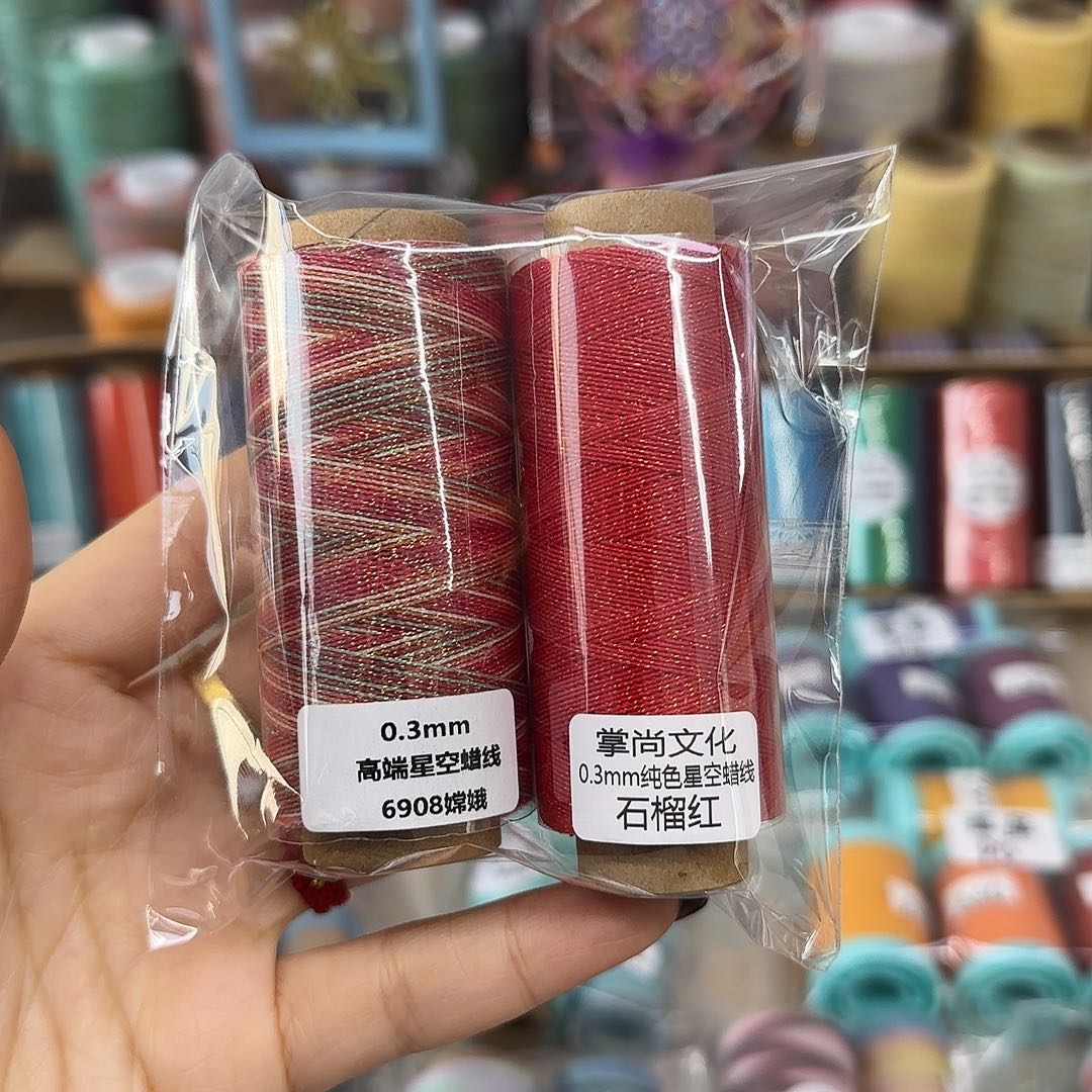 孤品9.3星空段染蜡线嫦娥。石榴红