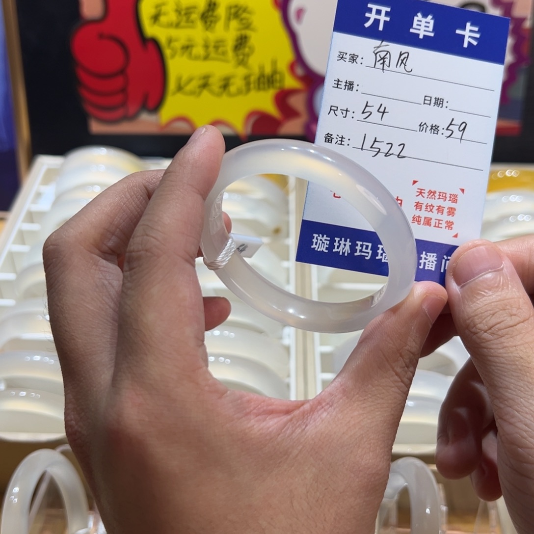 南***、手镯玛瑙/玉髓合金1522