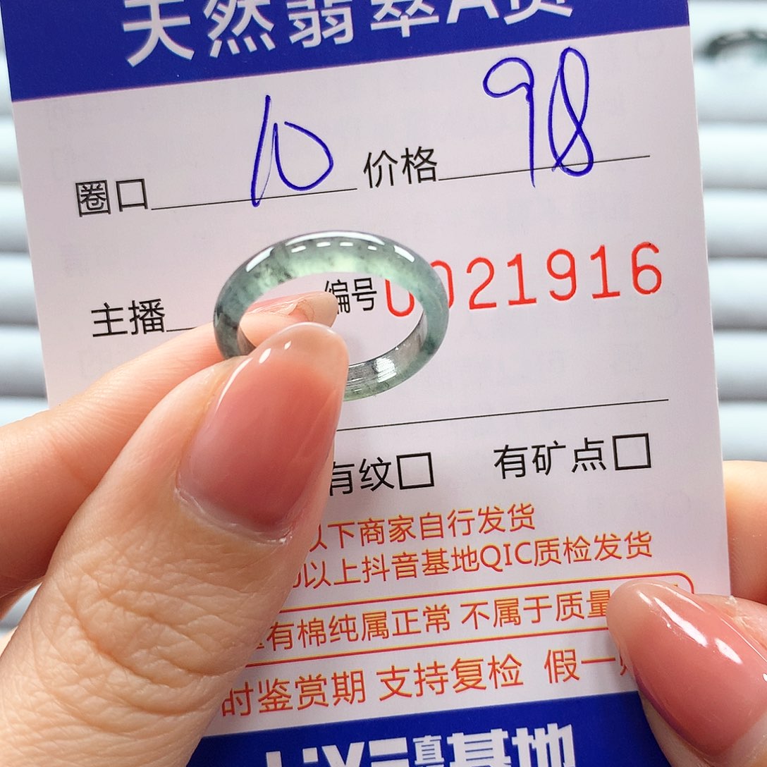 翡翠戒指未镶嵌翡翠