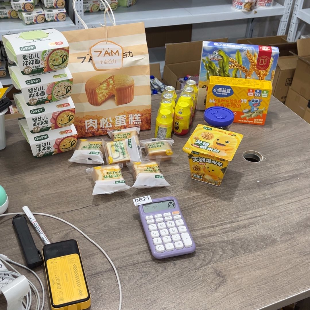 ****了南泰母婴幼儿821用品