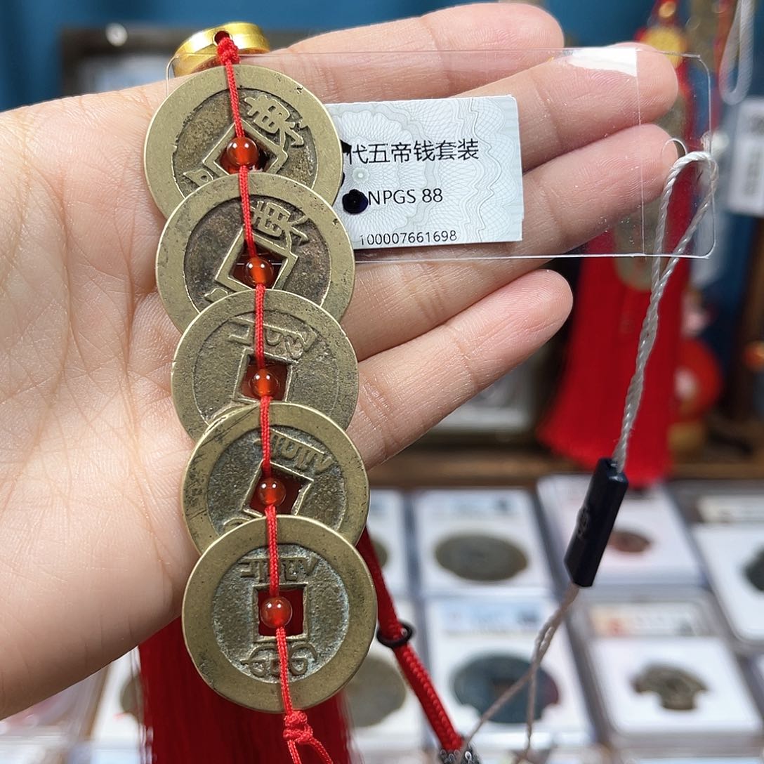 铜88分吉语双东五帝钱一套1698。。。。Y
