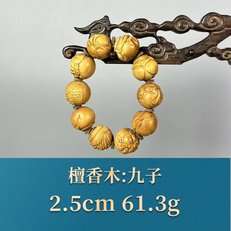 53253 九子 檀香木