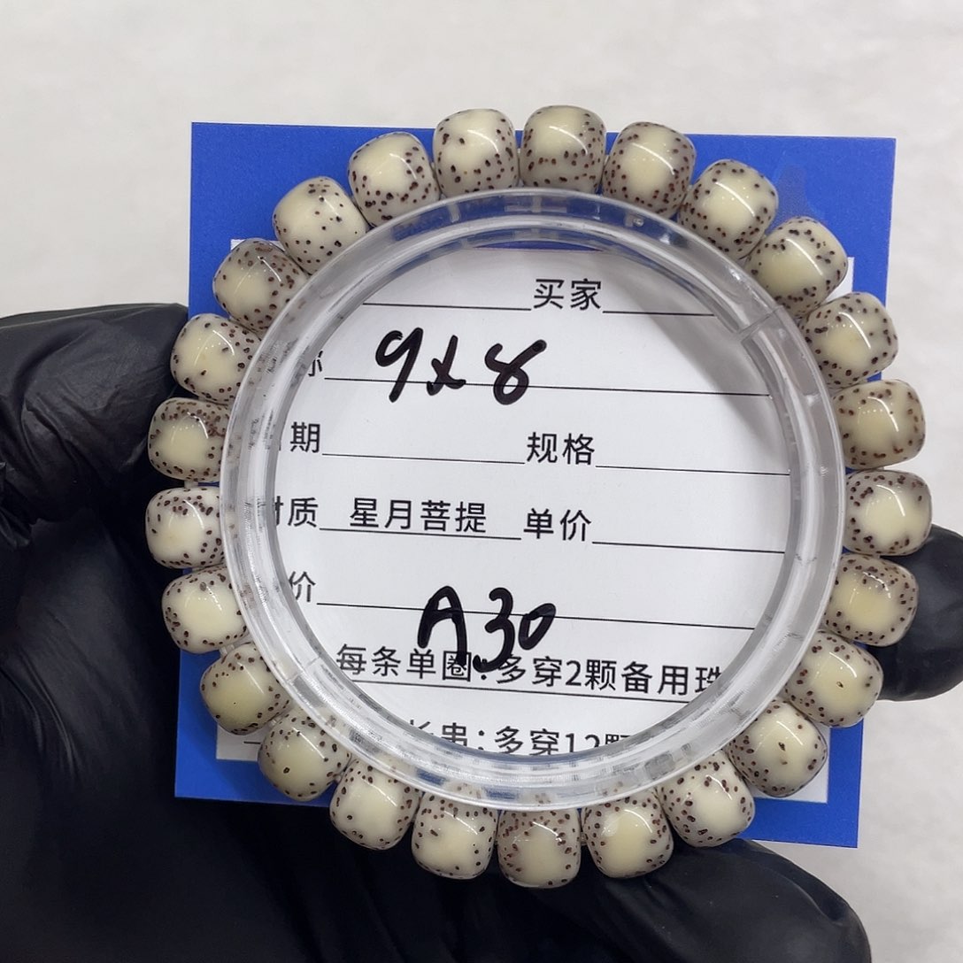 星月菩提手串星月a 30