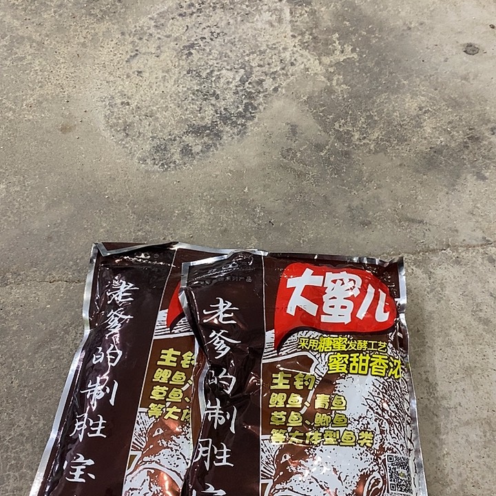 老鬼大密饵料发2包过期的，