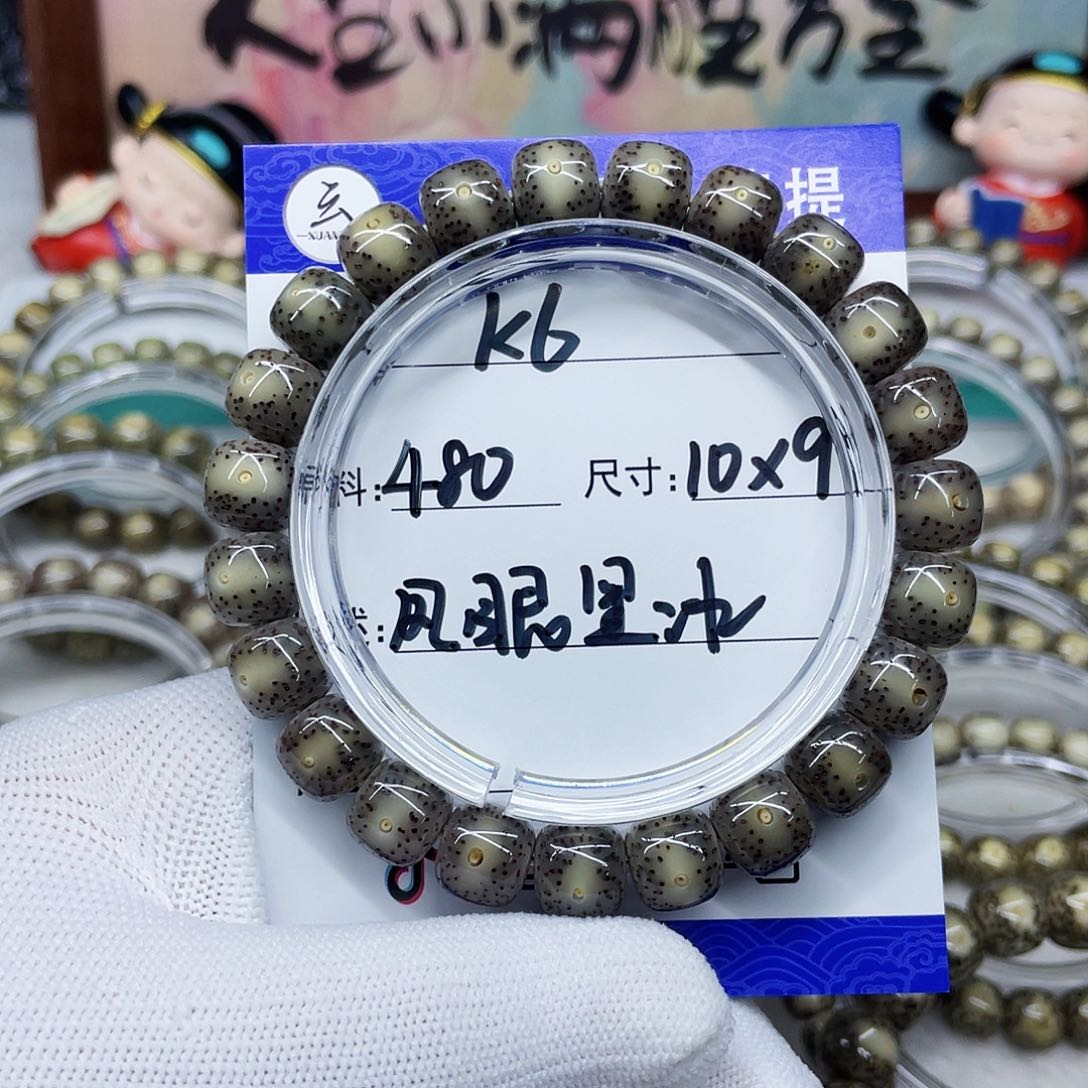 呗***y海南心月星月菩提k6