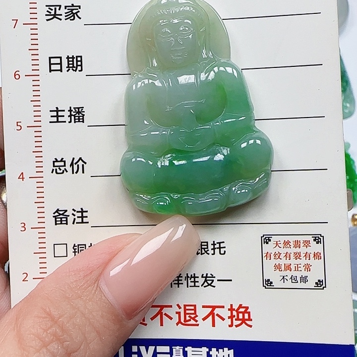 翡翠颈饰未镶嵌天然