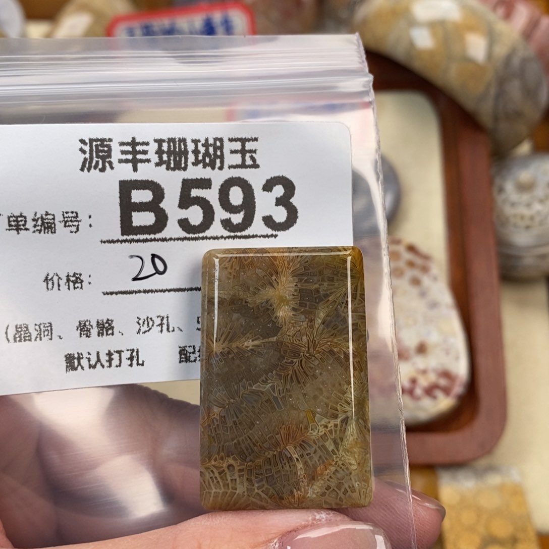 硅化玉颈饰未镶嵌囍*