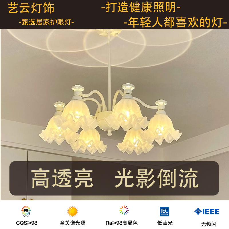 法式复古奶油风吊灯花朵网红氛围玻璃客厅大气餐厅灯书房卧室灯具