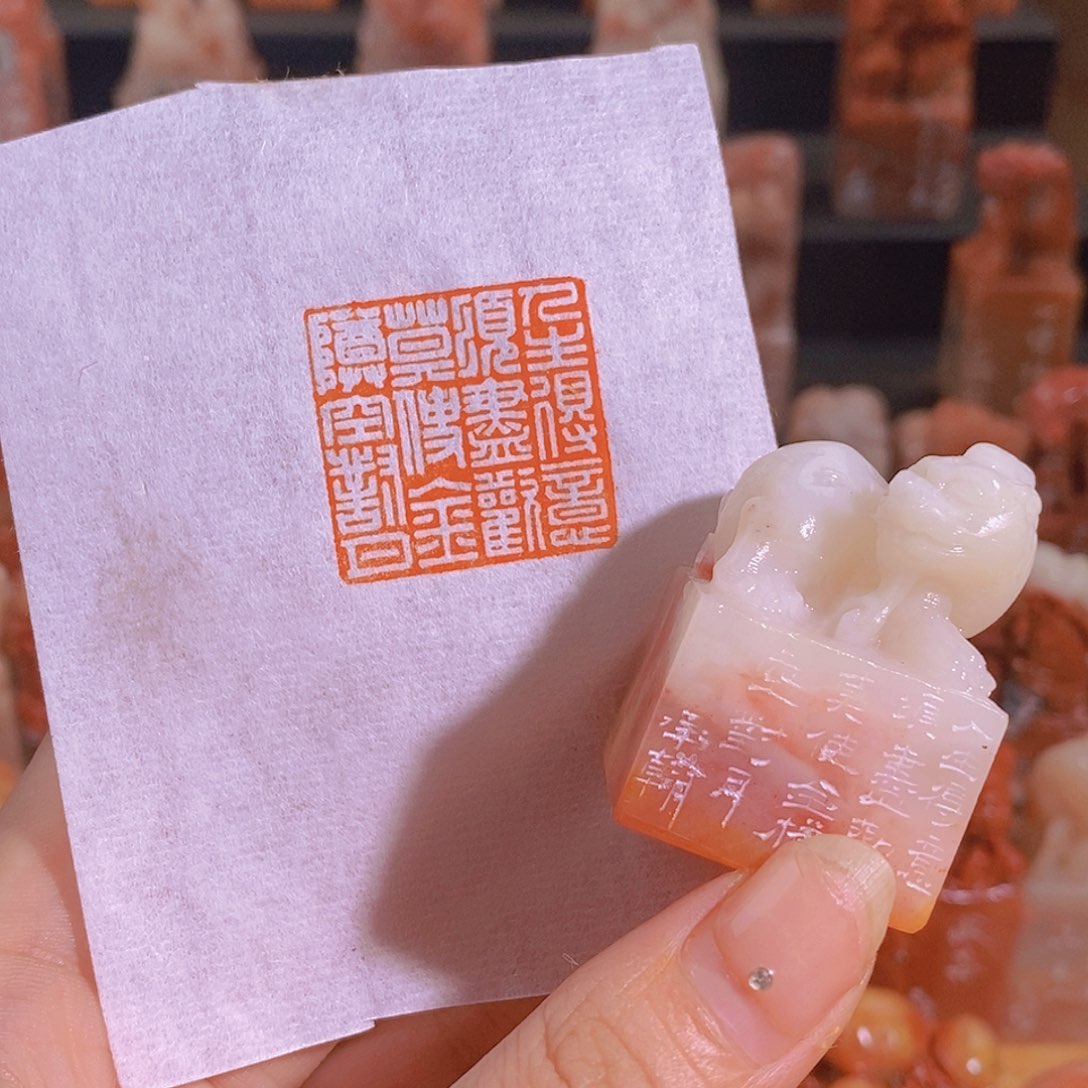 昌化石印石0849。                