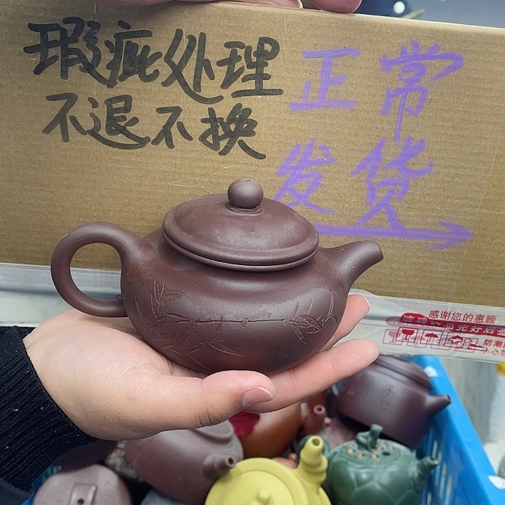 紫砂茶壶宜兴紫砂壶瑕疵