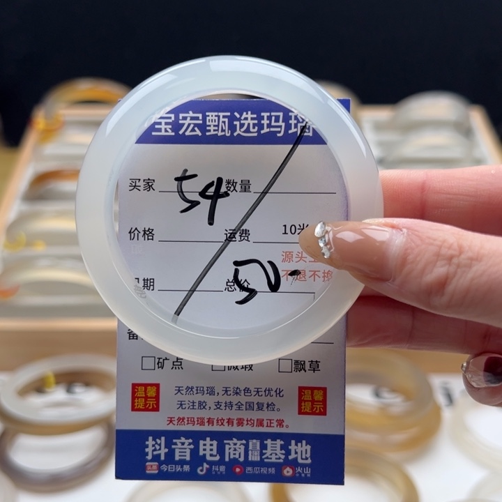 玛瑙/玉髓手镯未镶嵌