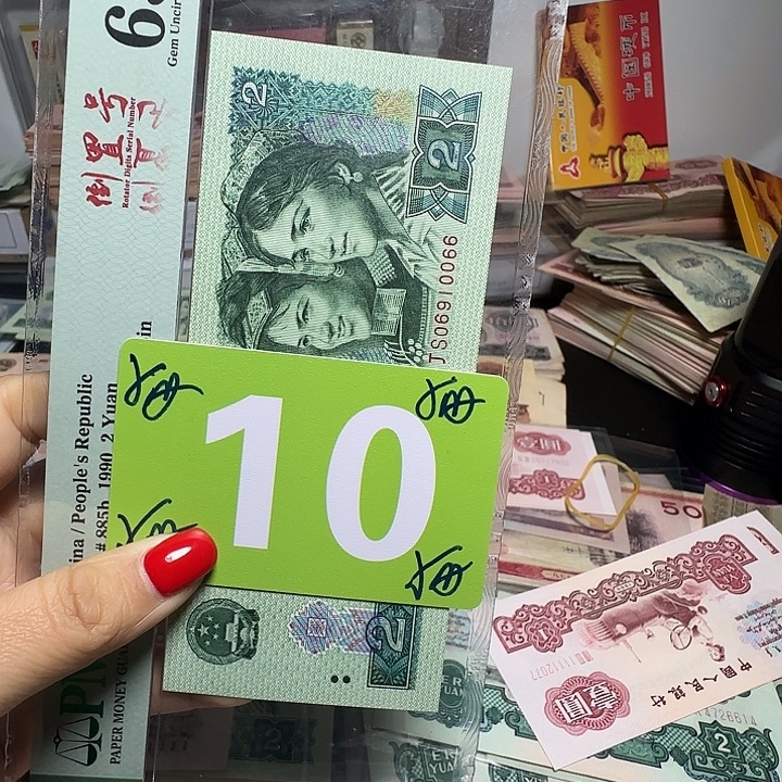 独***二退市纸币硬币如图一