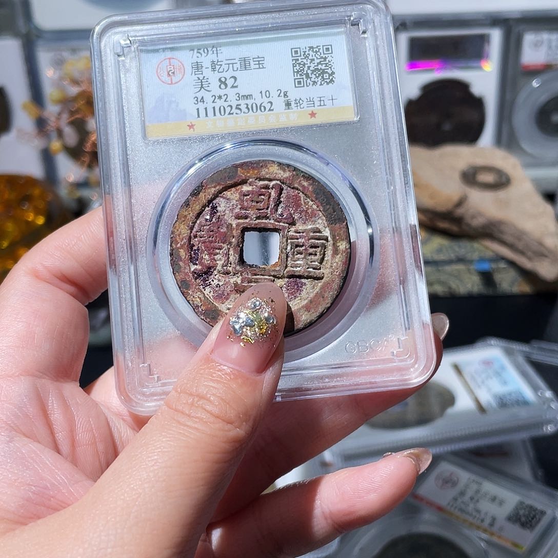 铜葵****0小亦精选 精品乾元折五十8575