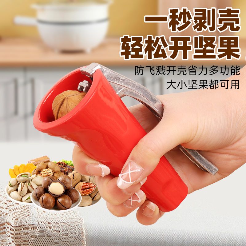 家用核桃夹大小榛子山核桃夹子碧根果坚果钳子厨房多功能去壳工具