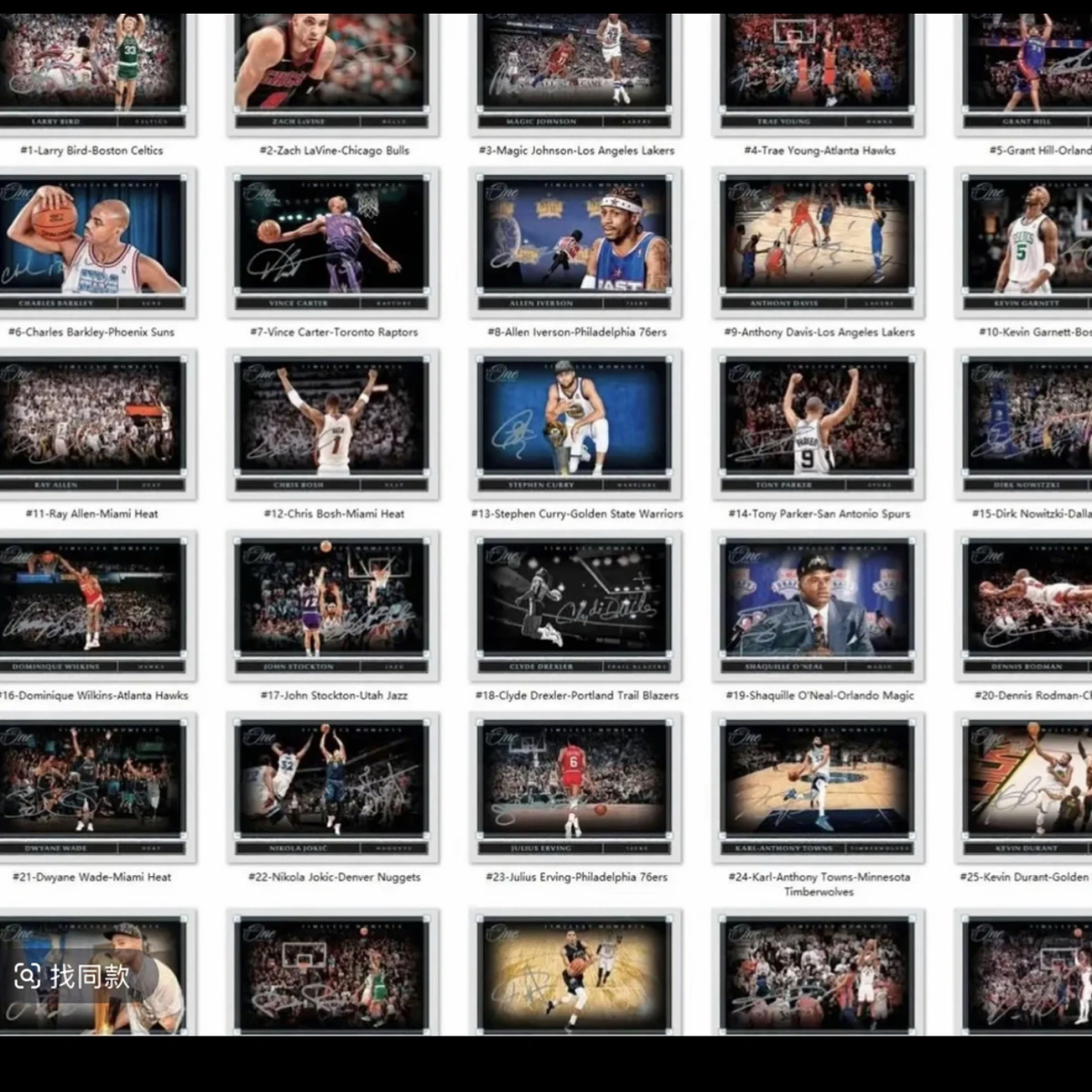 BIGQ球星卡 6人组队