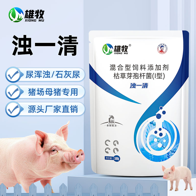 【雄牧】浊一清兽用母猪尿浑浊养猪用品正品厂家直销多买多送正宗