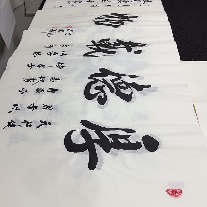 书法老师精品行书平尺