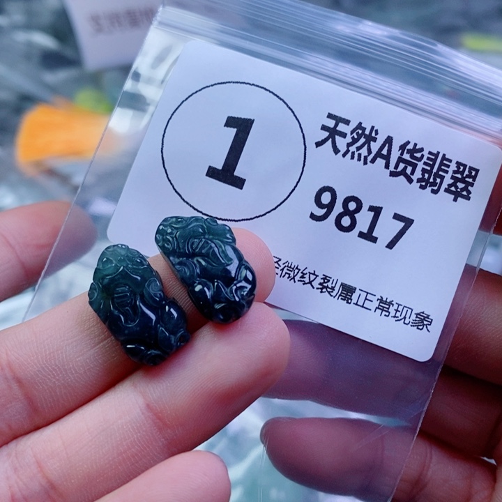 翡翠颈饰未镶嵌吊坠