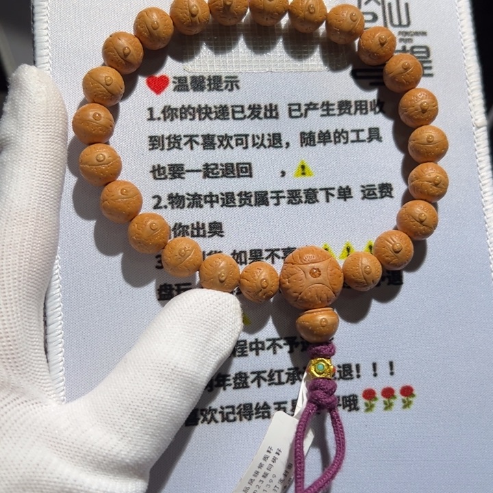 米***王A576号凤眼菩提手持