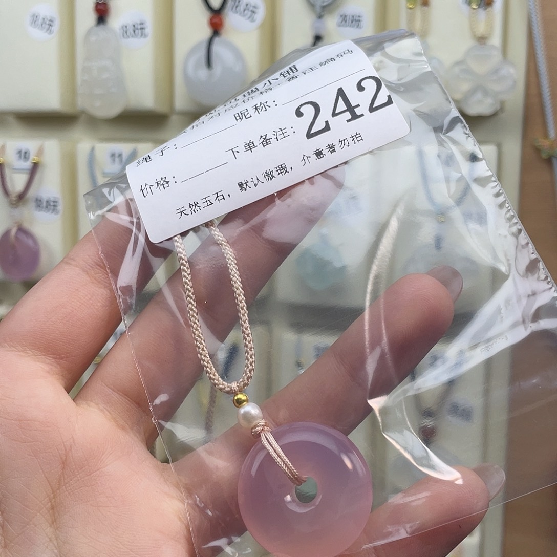 小***庄玛瑙/玉髓未镶嵌颈饰