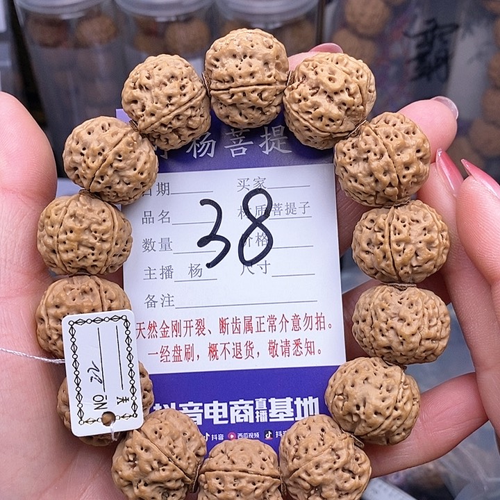 金刚菩提手串22苍龙