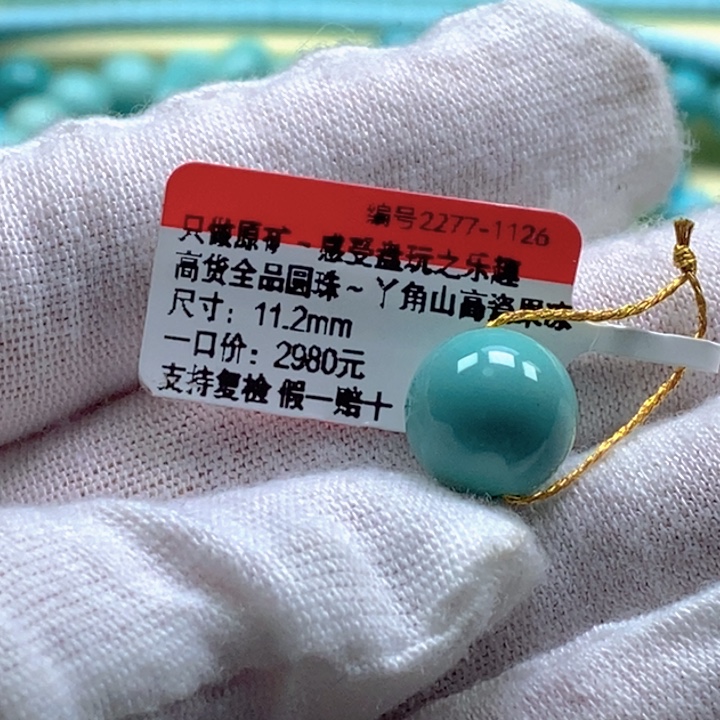 绿松石未镶嵌珠宝半成品