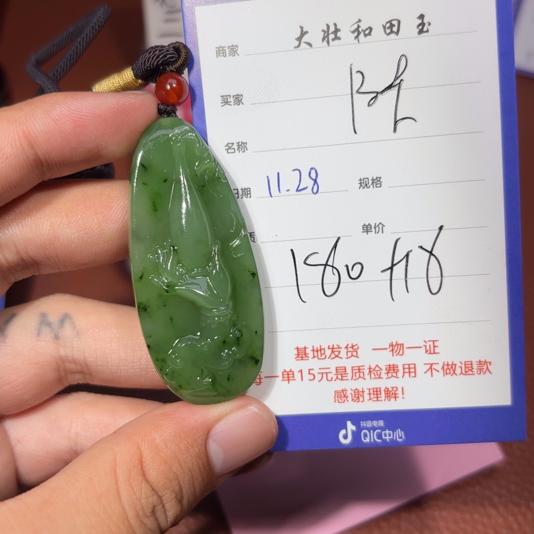 未镶嵌和田玉挂件陈****语