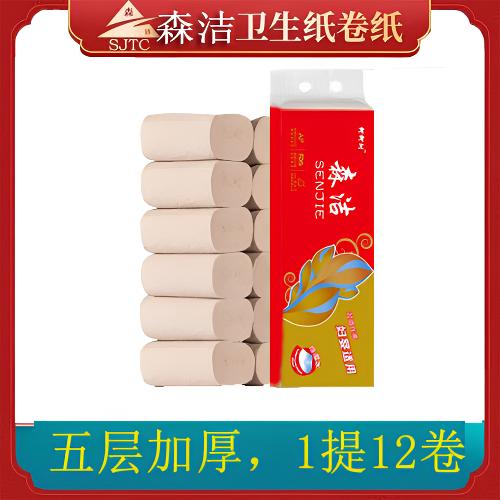 森洁卫生纸原生竹浆（4斤重）